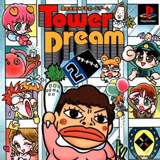 TOWER DREAM 2 [PS1 JP : 1 Disc]