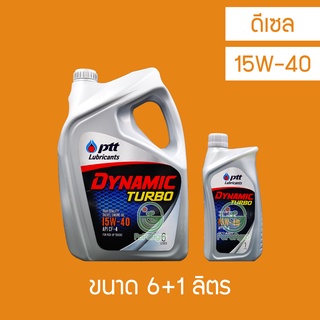 น้ำมันเครื่อง PTT Dynamic Turbo 15W-40 6 ลิตร+ 1 ลิตร