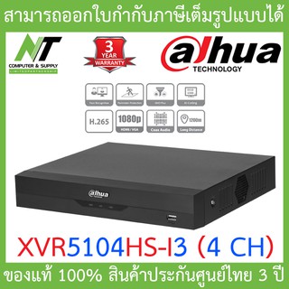 Dahua เครื่องบันทึกกล้องวงจรปิด 4Channel Penta-brid 5M-N/1080p Compact 1U 1HDD รุ่น XVR5104HS-i3 BY N.T Computer