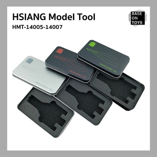 HSIANG กล่องเหล็กใส่คีมตัดกันพลา Craft Model Tool