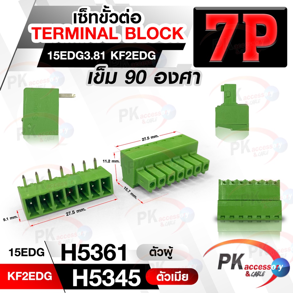 ขั้วต่อ TERMINAL BLOCK 15EDG3.81 เข็มโค้ง 90 องศา - รูปที่ 4