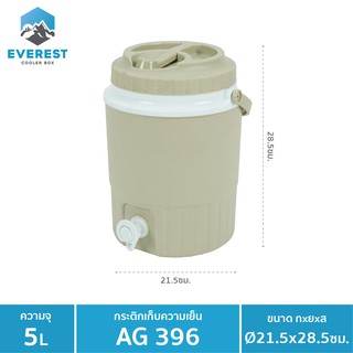 EVEREST Camping Collection กระติกน้ำแข็ง กระติกน้ำทรงกลมพร้อมที่กด ขนาด 5 ลิตร รุ่น AG396