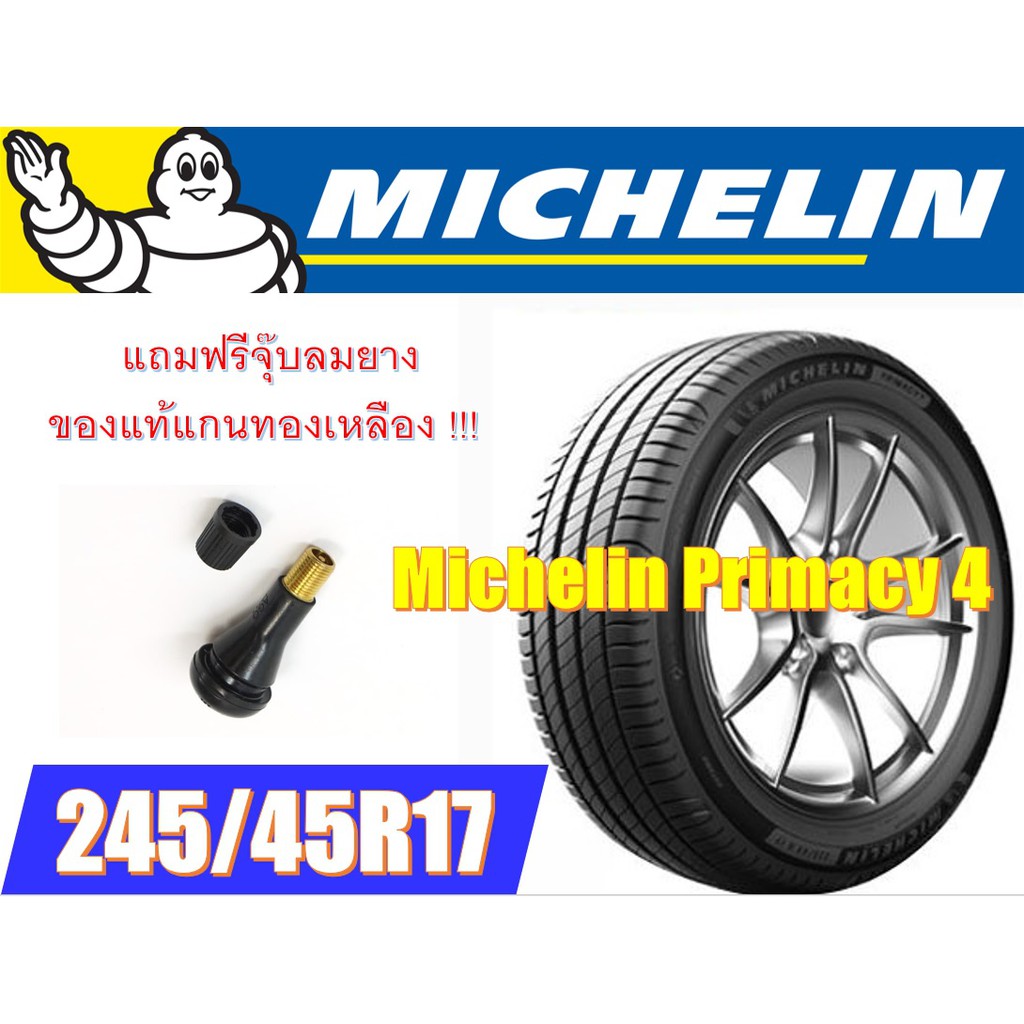 245/45R17 Michelin Primacy 4 (มิชลิน ไพรเมซี่ 4) ยางใหม่ปี2021