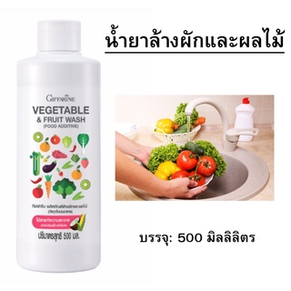 น้ำยาล้างผักและผลไม้ กิฟฟารีน VEGETABLE &amp; FRUIT WASH GIFFARINE น้ำยาล้างผักและผลไม้ ผัก ผลไม้ ล้างสารตกค้าง