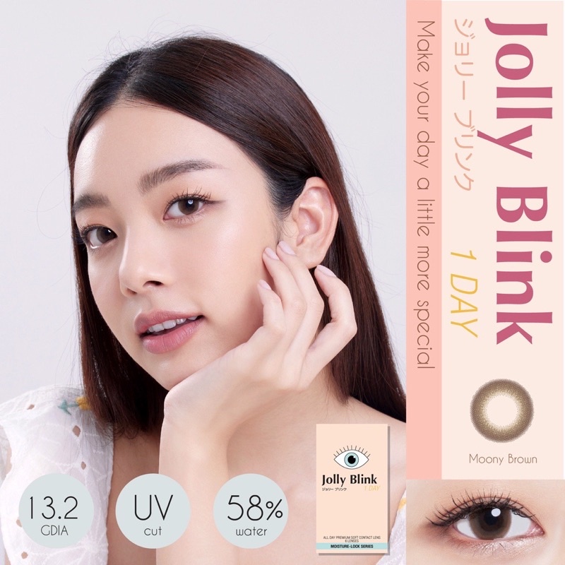 🌻 Jolly Blink : Moony Brown มาแรง!! คอนแทคเลนส์รายวัน Jolly Blink สี Moony Brown 6 ชิ้น