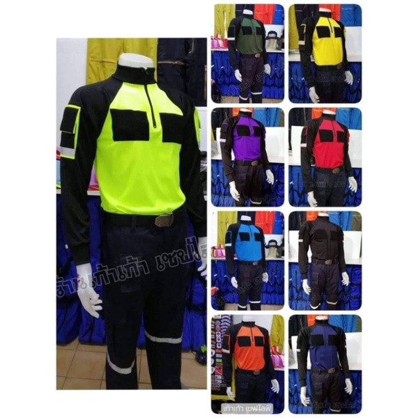 เสื้อกู้ชีพ เซฟตี้ คอมีซิปแขนยาว รุ่นมีกระเป๋าที่แขน 🚒🧯⚕️