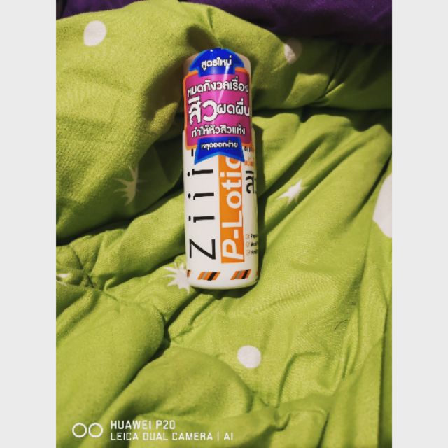 +มือหนึ่ง​+ Ziit ลดสิวที่หลั​ง​สชั่น