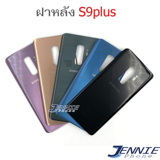 ฝาหลัง Samsung S9plus S9+ G955 อะไหล่ฝาหลัง Samsung S9plus S9+ G955 หลังเครื่อง Samsung S9plus S9+ G955