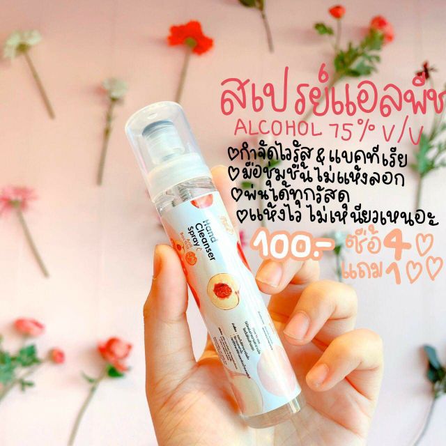 Hand Cleanser Spray🍑