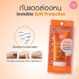 Cathy Doll Invisible Sun Protection SPF33 PA+++ 60g. พร้อมส่งเเพ็คเก็จใหม่