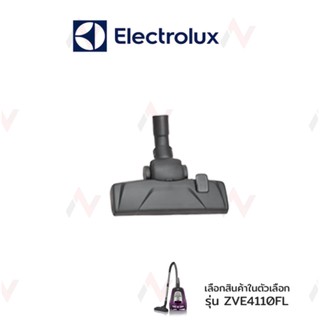 Electrolux อะไหล่เครื่องดูดฝุ่น หัวท่อเครื่องดูดฝุ่น รุ่น  ZVE4110FL