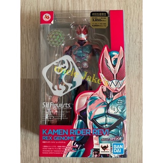 (Bandai) (SHF) S.H.Figurats : Kamen Rider Revi - Rex Genome