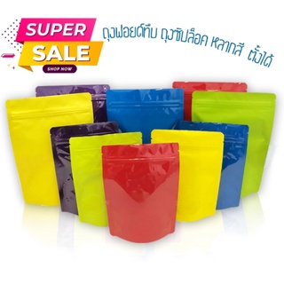 ถุงฟอยด์ทึบ สีแดง (เนื้อเงา) ตั้งได้  (50 ใบ)