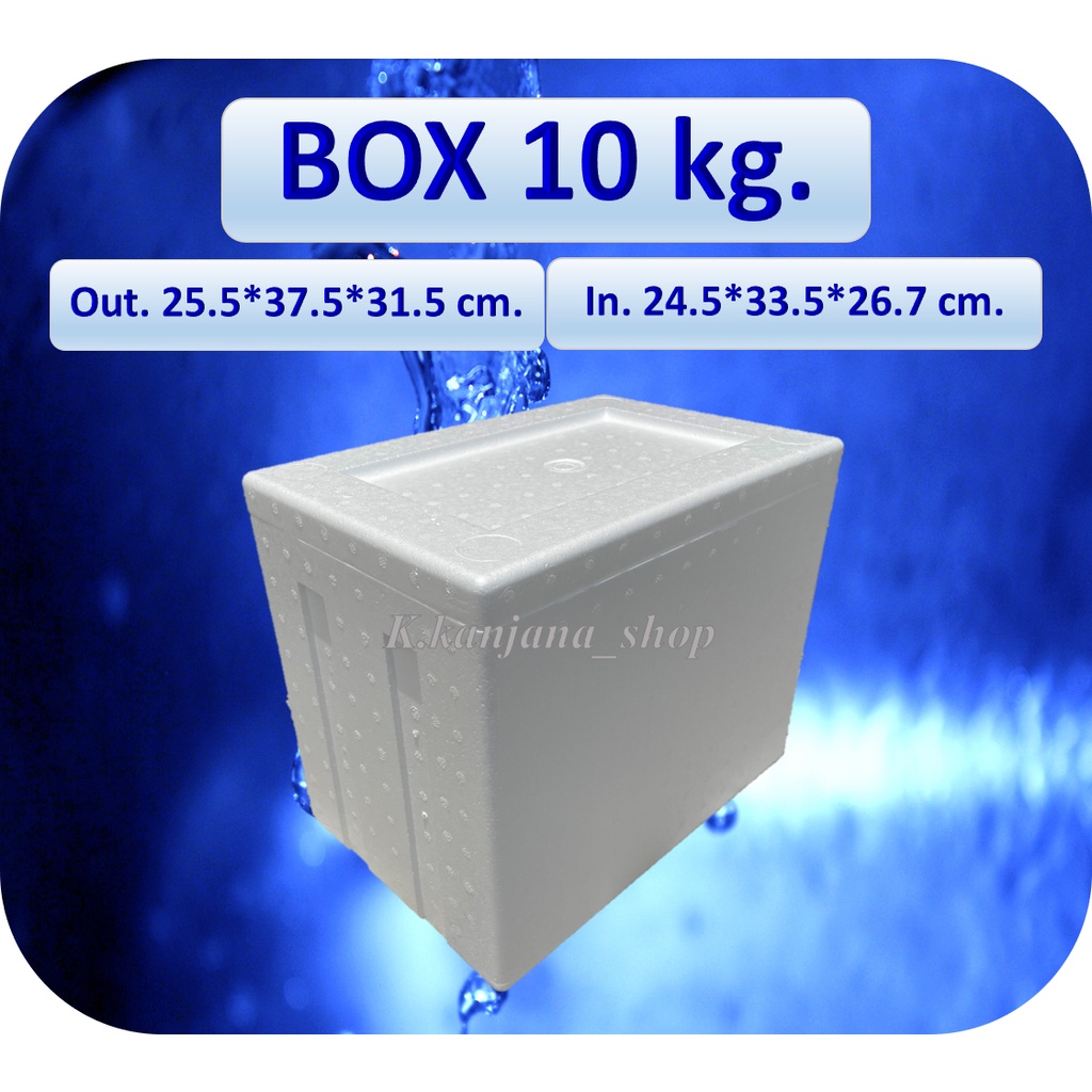 กล่องโฟม Box 10 kg. ขนาด 25.5*37.5*31.5 cm(รบกวนอ่านรายละเอียด)