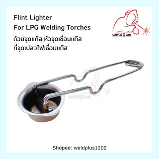 ถ้วยจุดแก๊ส หัวจุดเชื่อมแก๊ส  ที่จุดเปลวไฟเชื่อมแก๊ส  ที่จุดแก๊ส Flint Lighter For LPG Welding Torches WELDPL