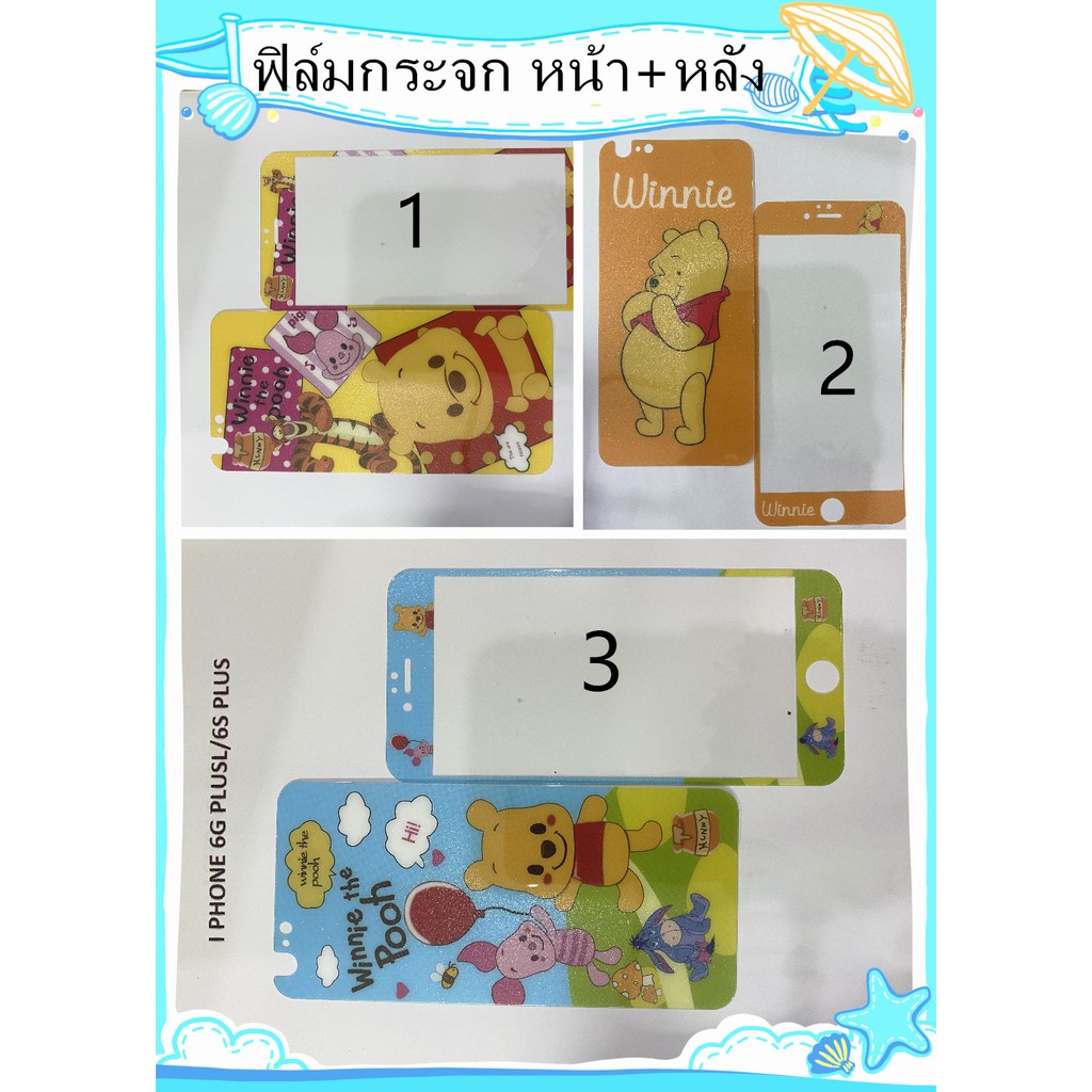 ฟิล์มกระจก ลายการ์ตูน 2IN 1 หน้า-หลัง IPhone 6 Plus  i5 5s 5SE 6 6plus 6s 6sp