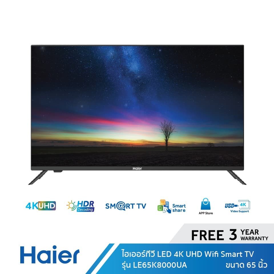 จอใหญ๋ราคาพิเศษ Haier ทีวี 65 นิ้ว 4K UHD Android 9.0 Wifi Smart TV รุ่น LE65K8000UA