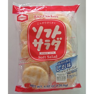 Kameda Rice Cracker Soft Salad 139.6g.ขนมข้าวอบกรอบรสสลัด นำเข้าจากประเทศญี่ปุ่น ขนมขบเคี้ยว