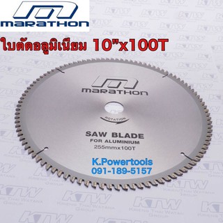 ใบเลื่อยตัดอลูมิเนียม ยี่ห้อมาราธอน 10" (255MM) 100T (M312-0030) และ 120T