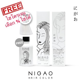 Nigao นิกาโอะ  Maxx Light ครีมฟอกผม 100 มล.+ไฮโดรเจน 100 มล รุ่นใหม่ เลือกไฮได้