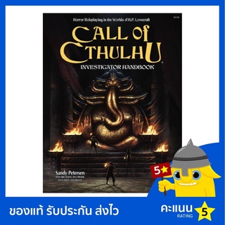 Call of Cthulhu: Investigator Handbook