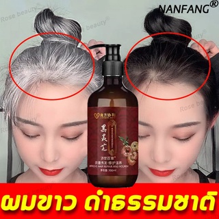 【ซื้อ2แถม1】แชมพูปิดผมหงอก แชมพูแก้ผมหงอก 300ml ส่งเสริมการเจริญเติบโตของเส้นผมสีดำ แชมพูสระผมดำ ยาสระแก้ผมหงอก