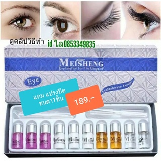 ชุดลิฟติ้งขนตา/ดัดขนตา..พร้อมส่ง