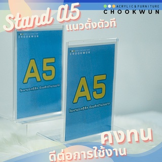 แพค 2 ชิ้น ป้ายอะคริลิค A5 stand sign acrylic 100% A5 2แนวตั้ง