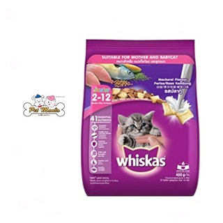 Whiskas วิสกัส อาหารแมวชนิดเม็ด สำหรับ ลูกแมว รส ปลาทู ขนาด 450กรัม