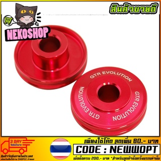 บู๊ชล้อหน้ากลึง GTR รุ่น PCX-150 (4213084273)