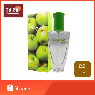 BONSOIR Regale Apple Perfume Spary รีเกลแอ๊บเปิ้ล เพอร์ฟูม สเปรย์ 22 ml.