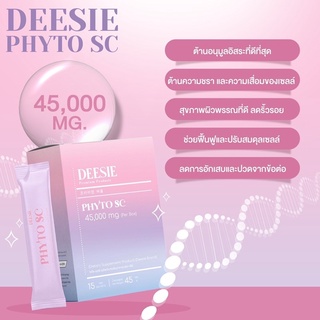 Deesie Phyto sc กรอกปากผิวใส