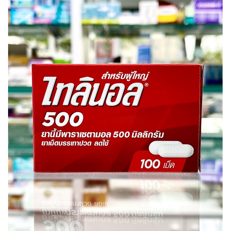 TYLENOL 500 mg ไทลินอล 500mg แผงละ (10 เม็ด) ยาสามัญประจำบ้าน ยาพารา ...