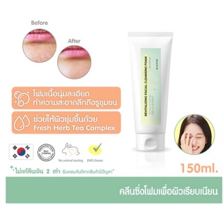 คลีนซิ่งโฟมไข่มุก ผิวอ่อนโยน KLAVUU PURE PEARLSATION REVITALIZING FACIAL CLEANSING FOAM 150ml