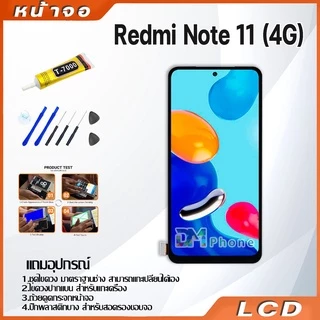 หน้าจอ Lcd xiaomi Redmi Note 11 4G อะไหล่จอ จอชุด จอRedmi Note 11 4G พร้อมทัชสกรีน จอ + ทัช เสียวหมี่ Redmi Note 11 (4G)