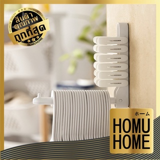 HOMUHOME【CTN005】ที่เก็บไม้แขวนเสื้อ ที่แขวนไม้แขวนเสื้อ พร้อมที่เก็บไม้หนีบผ้า สามารถรับน้ำนักได้ถึง 1kg