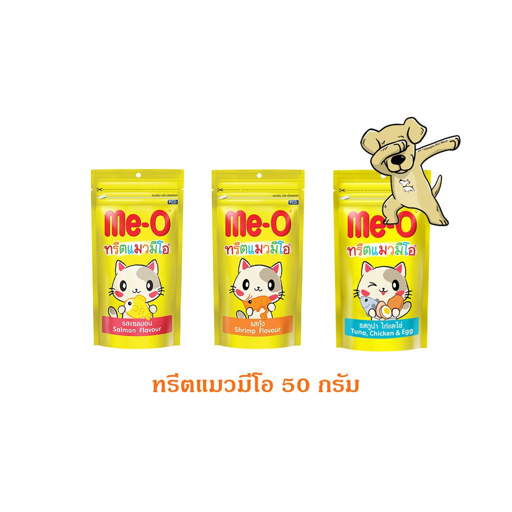 [Cheaper] Me-O ทรีตแมวมีโอ 50g [มี3รสชาติ] แซลมอน,กุ้ง,ทูน่า ขนมแมว มี ...