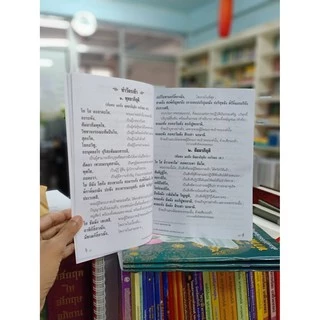 สวดมนต์สร้างสุขทำวัตรเช้า-เย็นแปลไทย(แพ็ค10เล่ม)ธัมมจักกัปปวัตตนสูตรแปลไทยพร้อมพระคาถามหาเมตาใหญ่ ,จุลลชัยปกรณ์(ไชยน้อย)