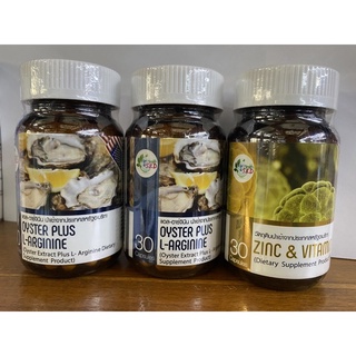 OYSTER PLUS L-ARGININE  บำรุงต่อมลูกหมาก บำรุงผู้ชาย อ่อนเพลีย