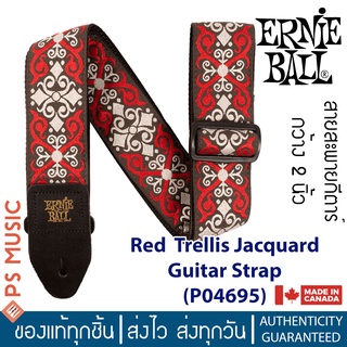 ERNIE BALL® สายสะพายกีตาร์ สำหรับกีตาร์โปร่ง/กีตาร์ไฟฟ้า/เบส รุ่น Red Trellis Jacquard Strap | P04695 | Made in CANADA