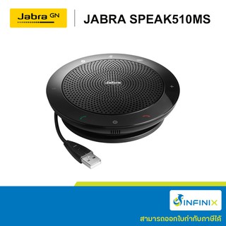 [พร้อมส่ง]JABRA SPEAK 510 MS [รับประกันศูนย์ 2 ปี]