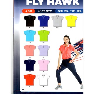 เสื้อกีฬายี่ห้อ FlyHawk A381