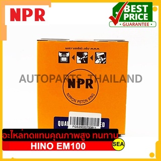 แหวนลูกสูบ NPR ไซร์ STD สำหรับ HINO EM100 ขนาดบรรจุ 1 กล่อง /เซต