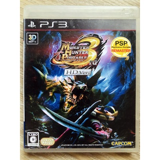 แผ่นเกมส์ PS3 Monster Hunter Portable 3 HD version Japan [ภาษาญี่ปุ่น]