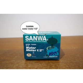 มาตรวัดน้ำ SANWA water meter 1/2" ของแท้ศุนย์