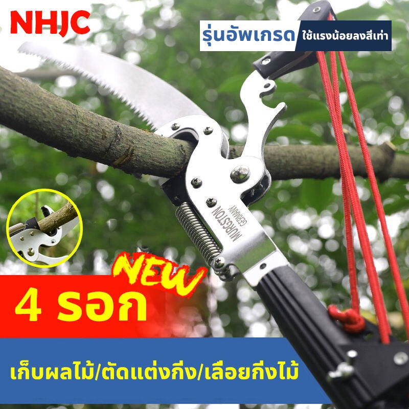 ดึงได้ 7.5 เมตร! ใบมีด SK5รับประกันแท้ ! กรรไกรตัดกิ่งไม้สูง เลื่อยตัดกิ่งไม้สูง ปรับความยาวได้ ลดแรงลง 4 เท่า
