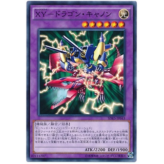 SDKS SDKS-JP043JP XY-Dragon Cannon Seto Kaiba Structure Common JP SDKS-JP043 0807100208177