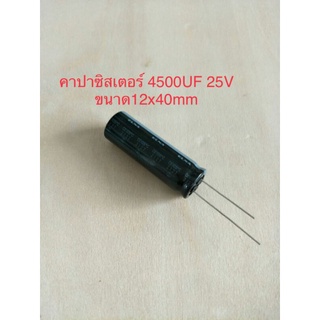 (10ชิ้น)  4500UF 25V คาปาซิเตอร ์ELNAสีดำ105C ขนาด12x40mm. สินค้าใหม่พร้อมส่ง