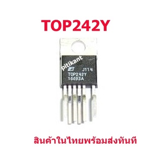 ปิติกานต์2022  ไอซีจ่ายไฟ TOP242Y สวิตชิ่งเพาเวอร์ซัพพลาย ส่งเร็ว ส่งไว สินค้าในไทยพร้อมส่งทันที