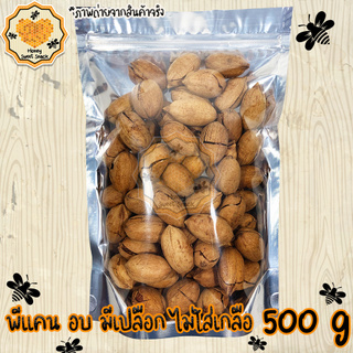 ถั่วพีแคน 500g Pecan พีแคน ถั่ว ธัญพืช ถั่วธัญพืช